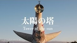 太陽の塔 初ドローン空撮 ムーブメント・ラボ3空泳の世界 4K DRONE(万博記念公園)